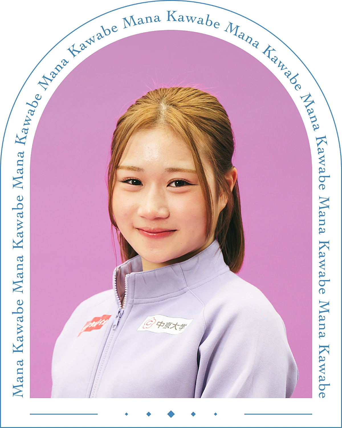 河辺 愛菜